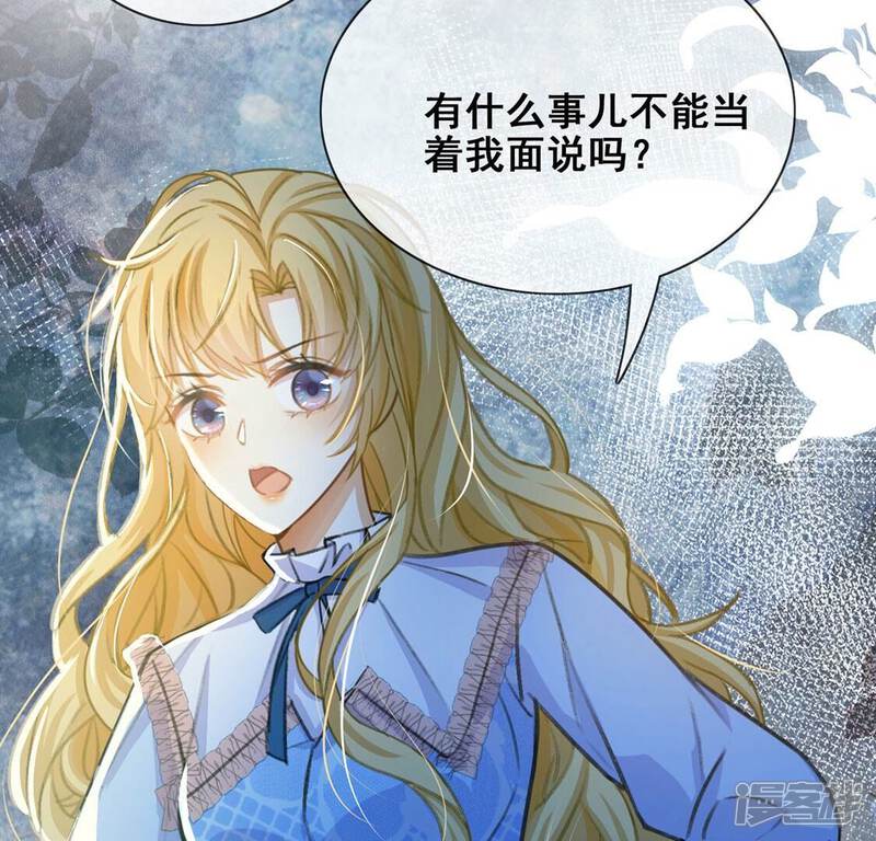 《丧偶皇后》第41话 王妃给的压迫感 第69页