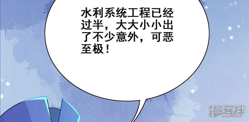 《丧偶皇后》第41话 王妃给的压迫感 第6页