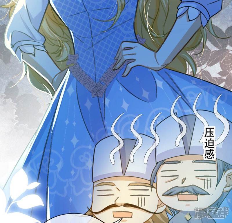 《丧偶皇后》第41话 王妃给的压迫感 第70页
