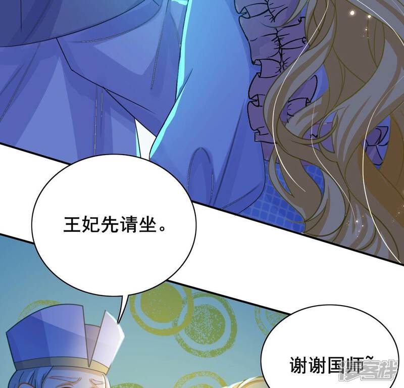 《丧偶皇后》第41话 王妃给的压迫感 第8页