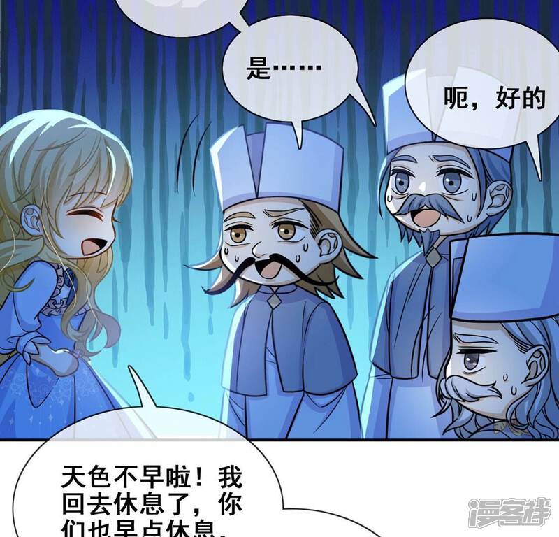 《丧偶皇后》第42话 善心大发 第16页