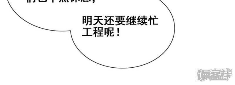 《丧偶皇后》第42话 善心大发 第17页