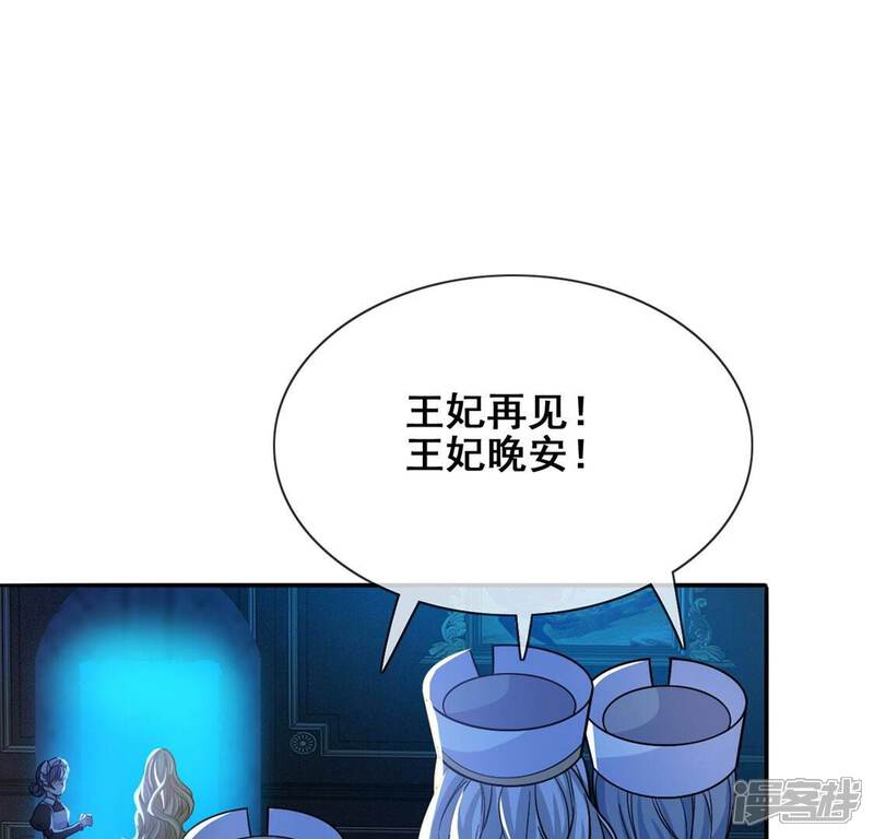《丧偶皇后》第42话 善心大发 第18页