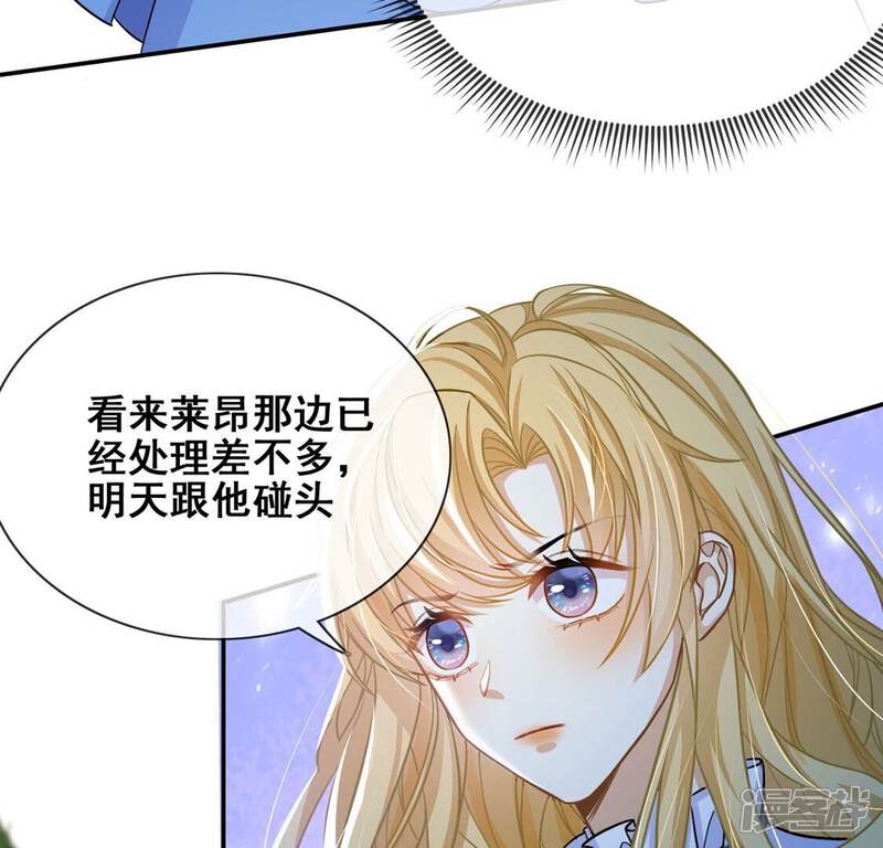 《丧偶皇后》第42话 善心大发 第27页