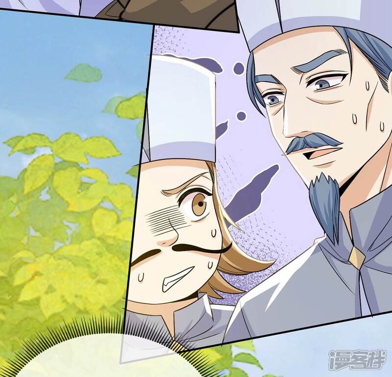 《丧偶皇后》第42话 善心大发 第36页