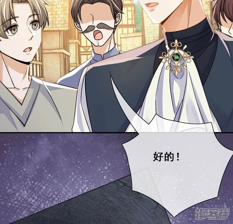 《丧偶皇后》第42话 善心大发 第45页