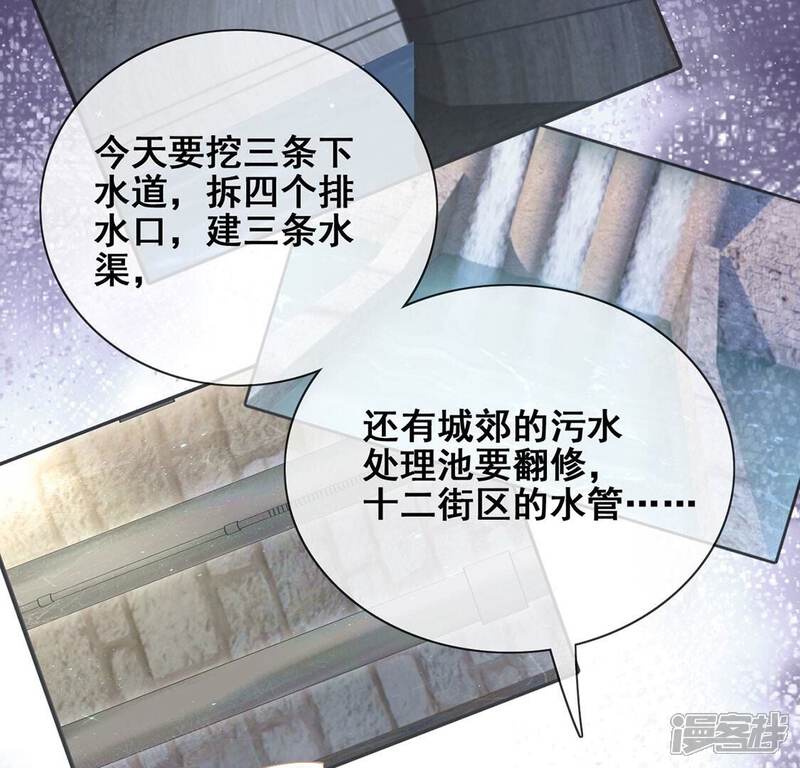 《丧偶皇后》第42话 善心大发 第47页