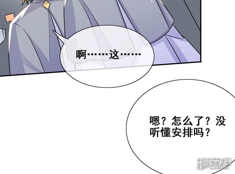 《丧偶皇后》第42话 善心大发 第50页