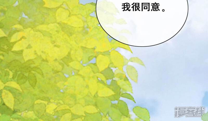 《丧偶皇后》第42话 善心大发 第53页
