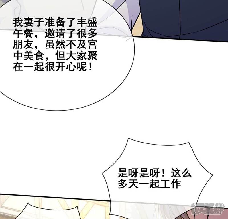 《丧偶皇后》第42话 善心大发 第63页