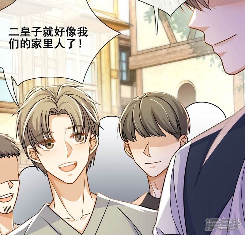 《丧偶皇后》第42话 善心大发 第64页