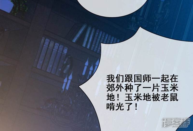 《丧偶皇后》第42话 善心大发 第6页