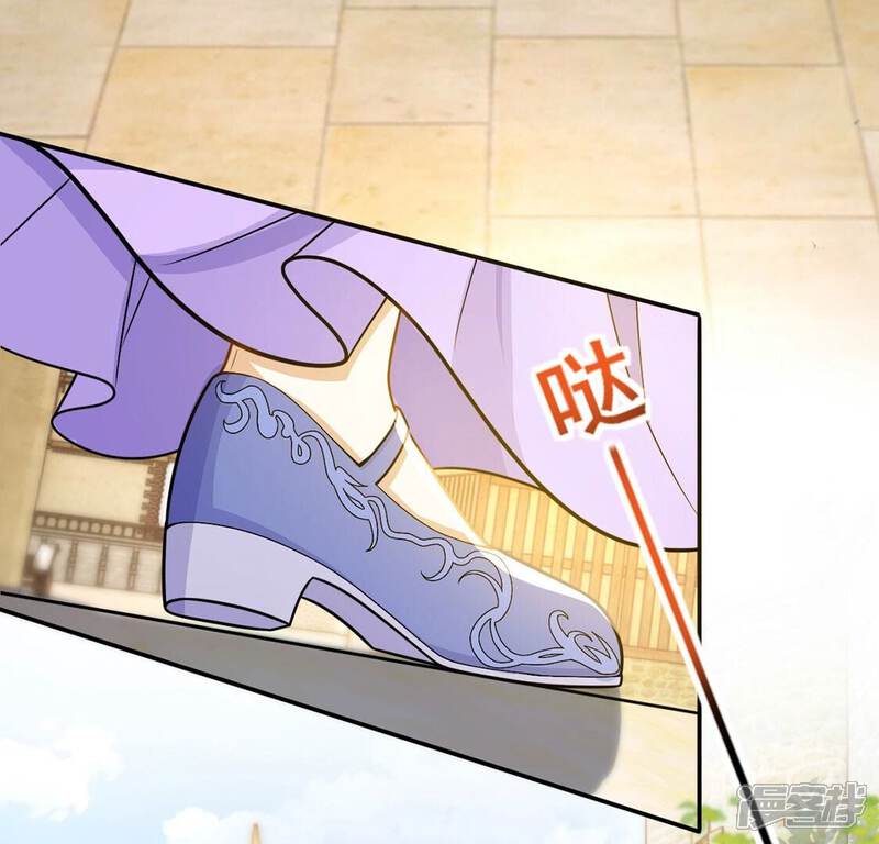 《丧偶皇后》第42话 善心大发 第72页