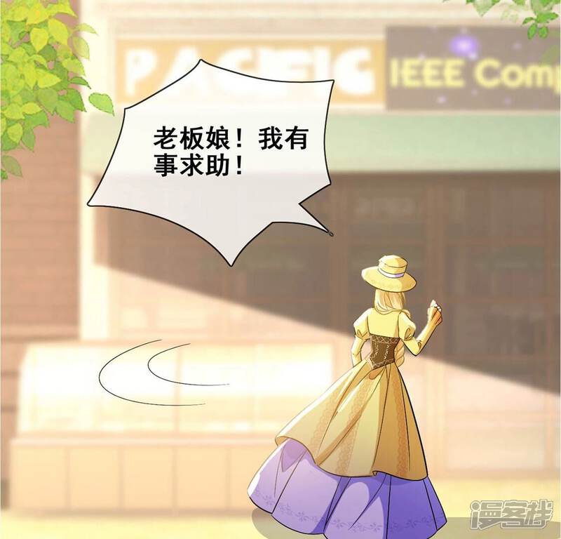 《丧偶皇后》第44话 制作生日惊喜 第10页