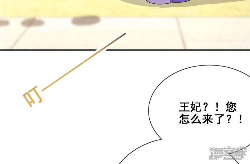 《丧偶皇后》第44话 制作生日惊喜 第11页