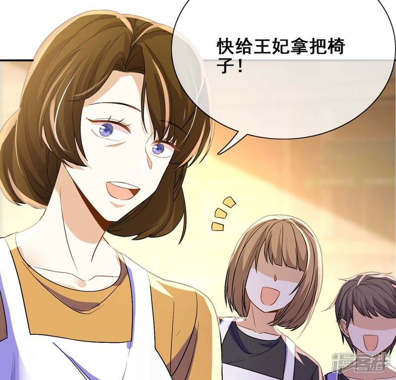 《丧偶皇后》第44话 制作生日惊喜 第12页