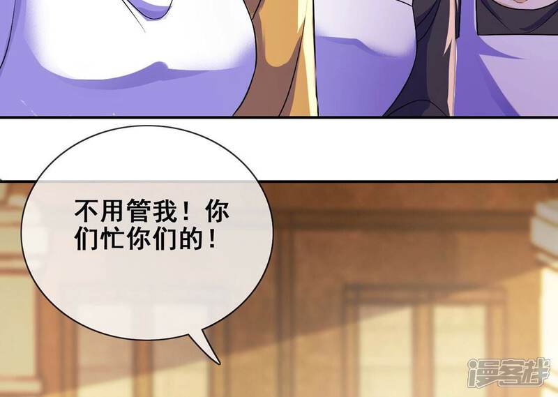 《丧偶皇后》第44话 制作生日惊喜 第13页