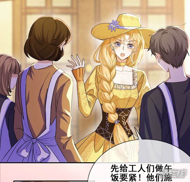 《丧偶皇后》第44话 制作生日惊喜 第14页
