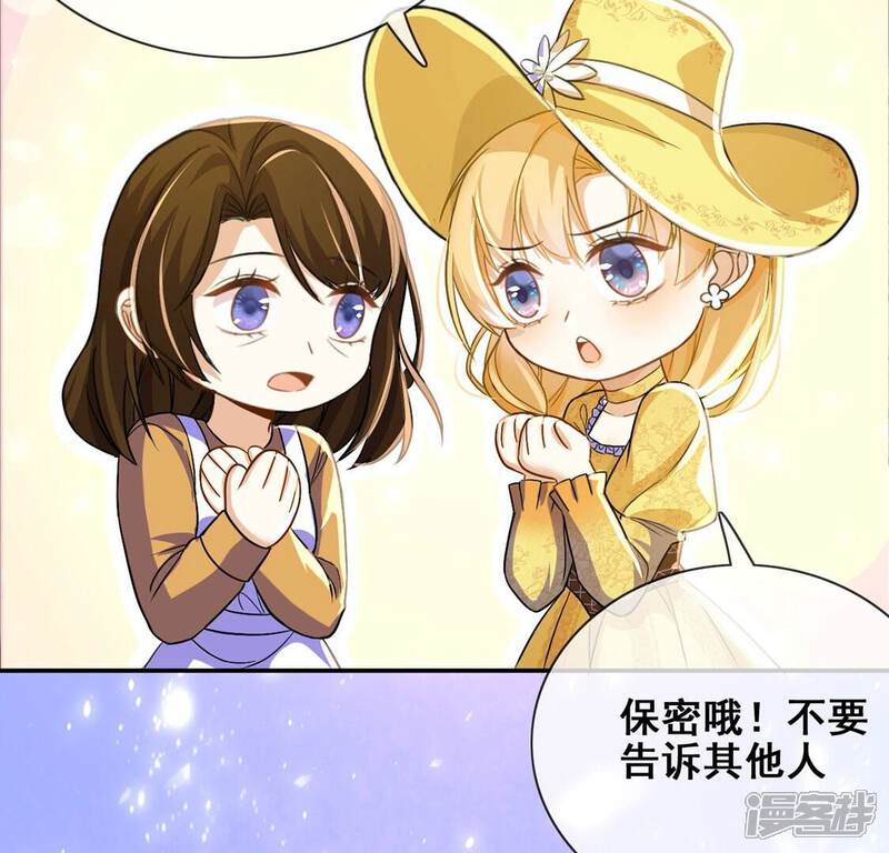 《丧偶皇后》第44话 制作生日惊喜 第16页