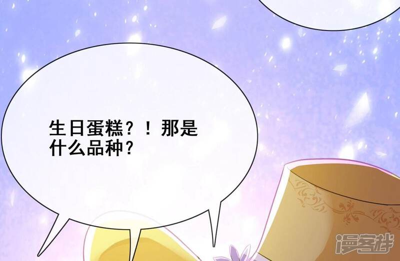 《丧偶皇后》第44话 制作生日惊喜 第17页