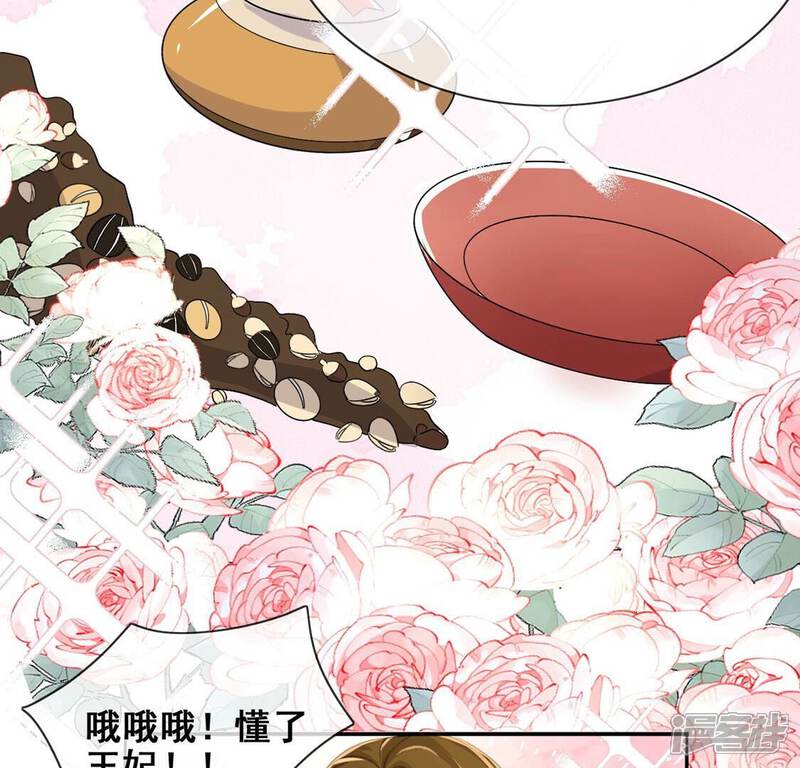 《丧偶皇后》第44话 制作生日惊喜 第23页
