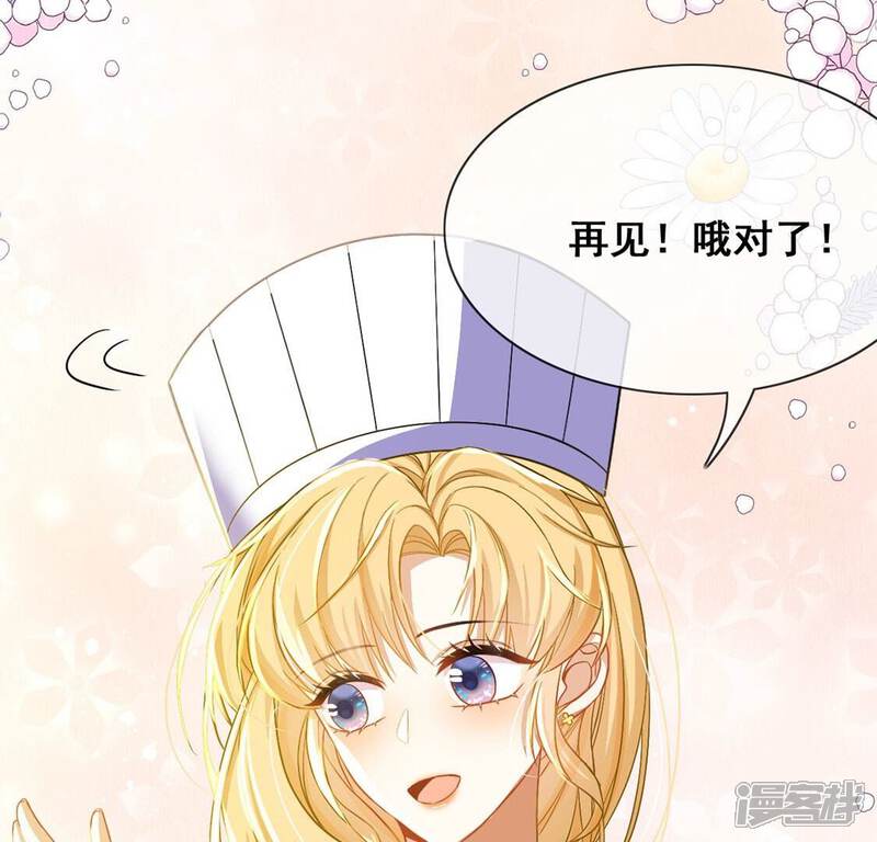 《丧偶皇后》第44话 制作生日惊喜 第29页