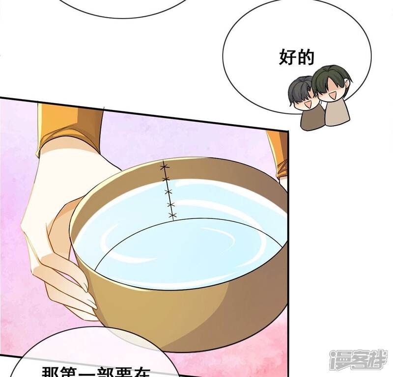 《丧偶皇后》第44话 制作生日惊喜 第31页