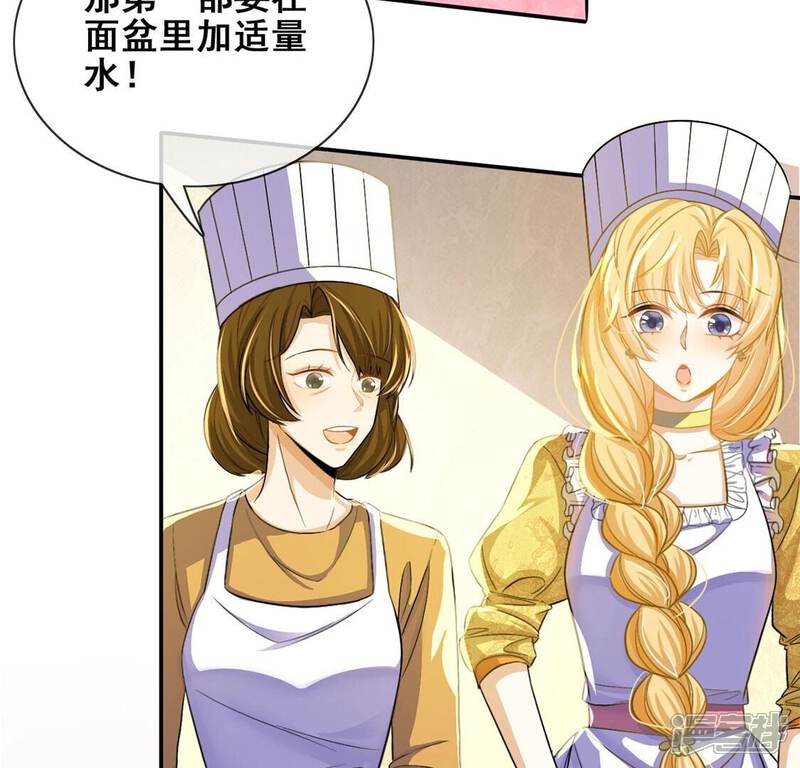《丧偶皇后》第44话 制作生日惊喜 第32页