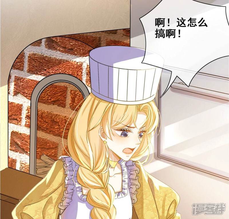 《丧偶皇后》第44话 制作生日惊喜 第34页