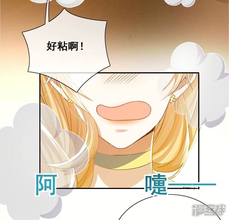 《丧偶皇后》第44话 制作生日惊喜 第36页