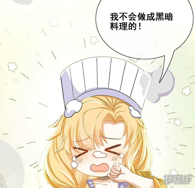 《丧偶皇后》第44话 制作生日惊喜 第37页