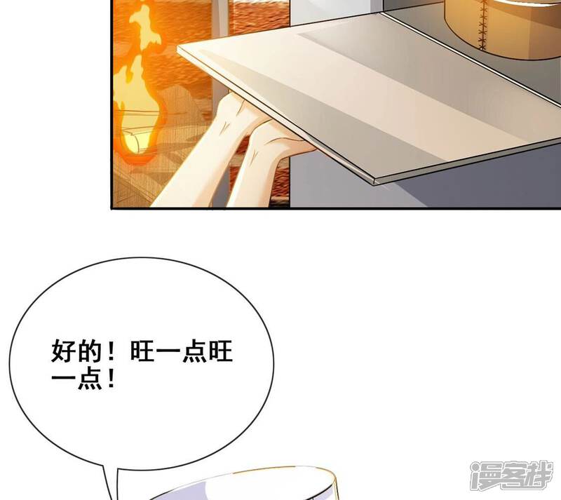 《丧偶皇后》第44话 制作生日惊喜 第40页
