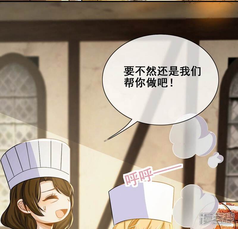 《丧偶皇后》第44话 制作生日惊喜 第42页