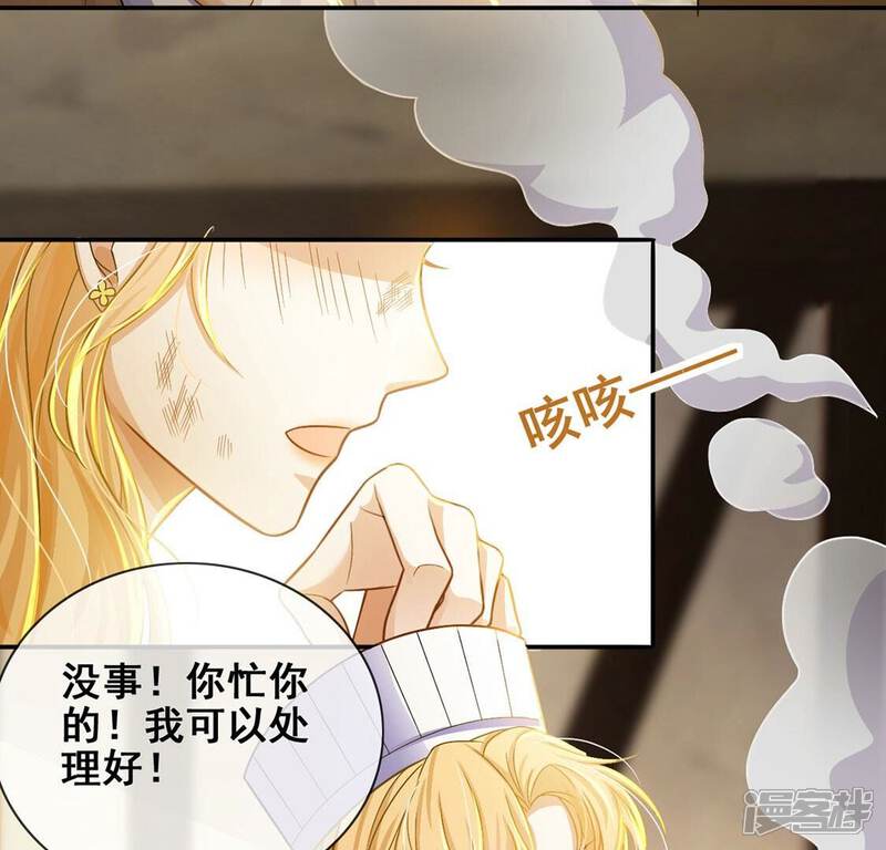 《丧偶皇后》第44话 制作生日惊喜 第44页