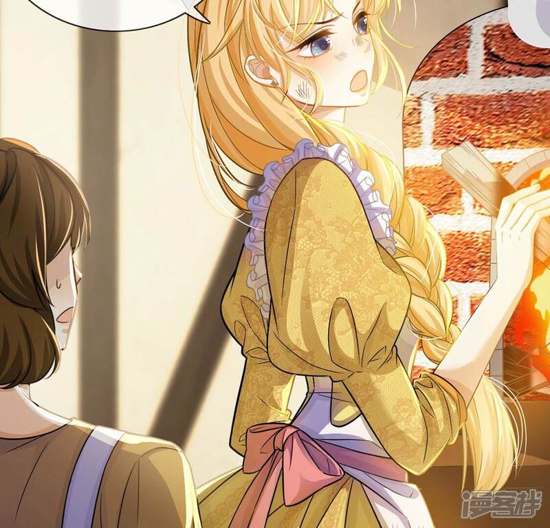 《丧偶皇后》第44话 制作生日惊喜 第45页