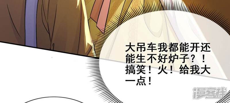 《丧偶皇后》第44话 制作生日惊喜 第46页