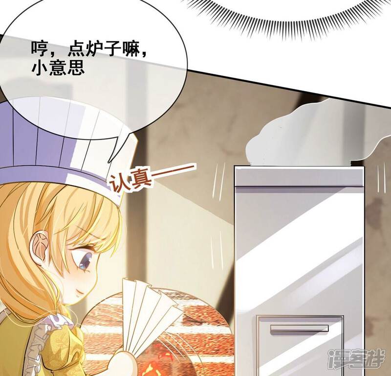 《丧偶皇后》第44话 制作生日惊喜 第47页