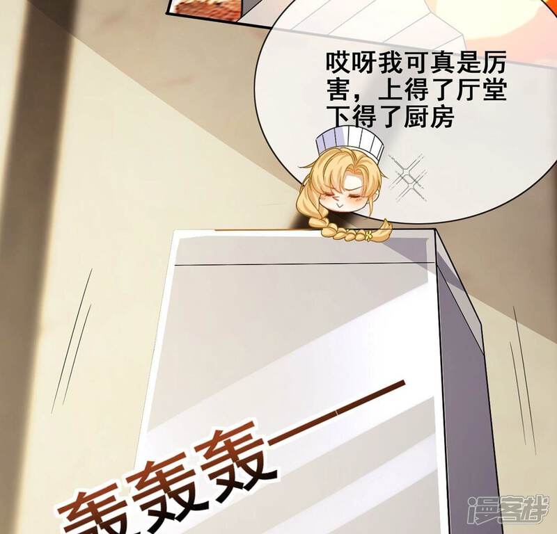 《丧偶皇后》第44话 制作生日惊喜 第50页