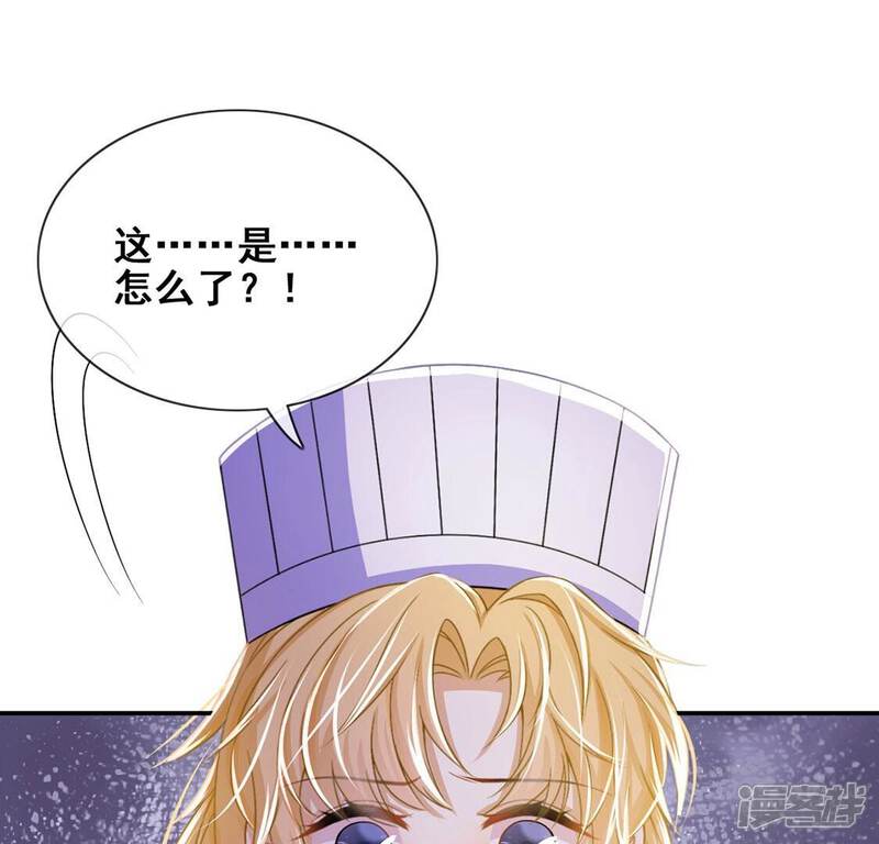 《丧偶皇后》第44话 制作生日惊喜 第52页