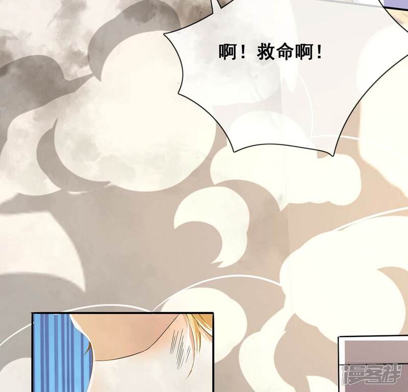 《丧偶皇后》第44话 制作生日惊喜 第56页