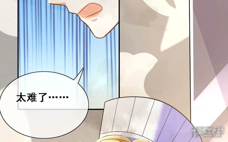 《丧偶皇后》第44话 制作生日惊喜 第57页