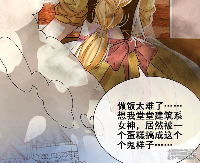 《丧偶皇后》第44话 制作生日惊喜 第59页