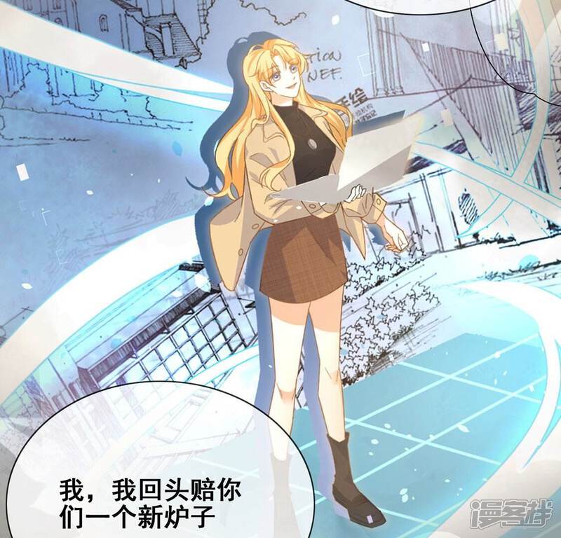 《丧偶皇后》第44话 制作生日惊喜 第60页