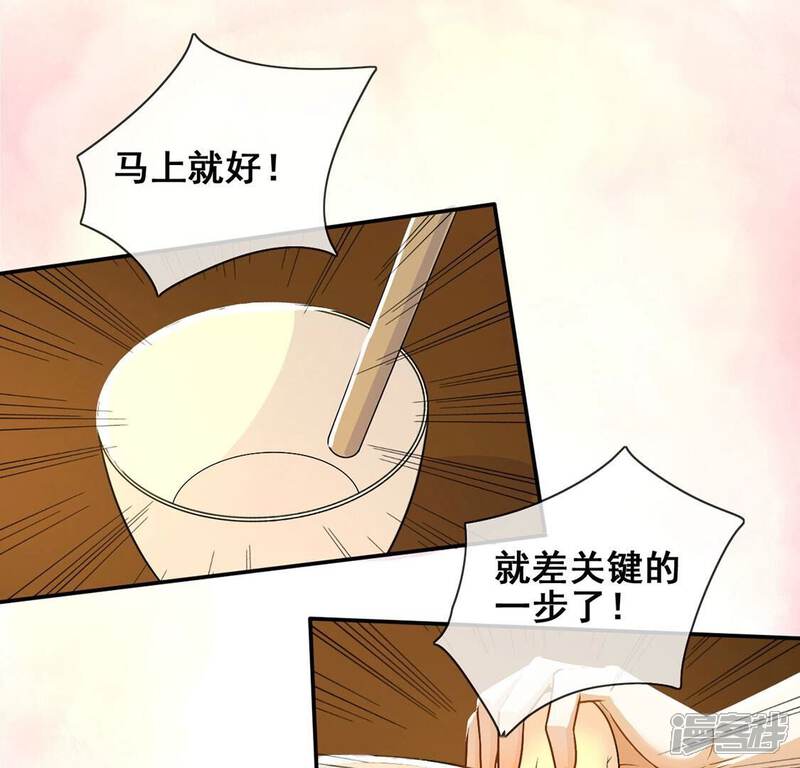 《丧偶皇后》第44话 制作生日惊喜 第63页