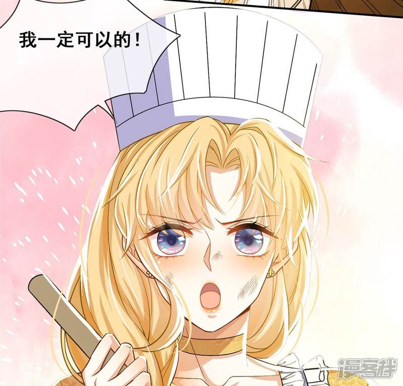 《丧偶皇后》第44话 制作生日惊喜 第65页