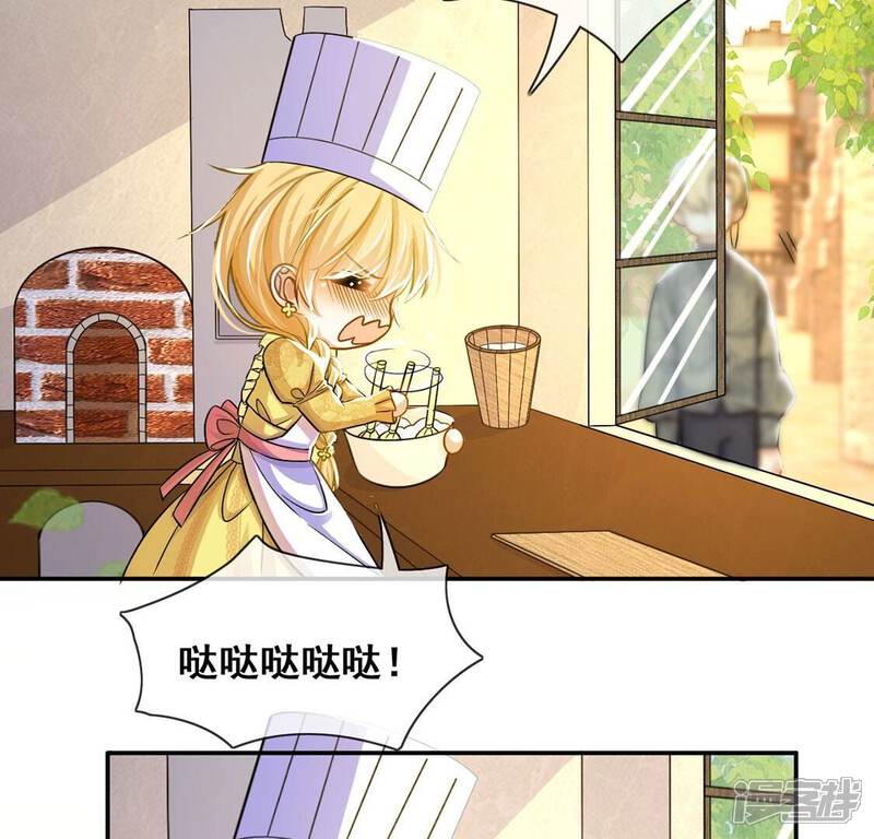 《丧偶皇后》第44话 制作生日惊喜 第69页