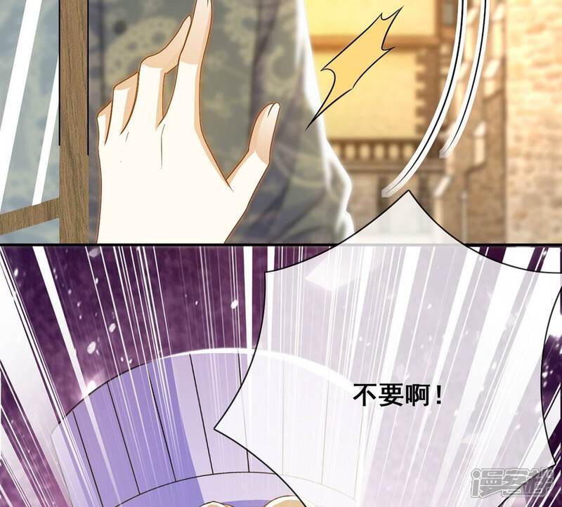 《丧偶皇后》第44话 制作生日惊喜 第72页