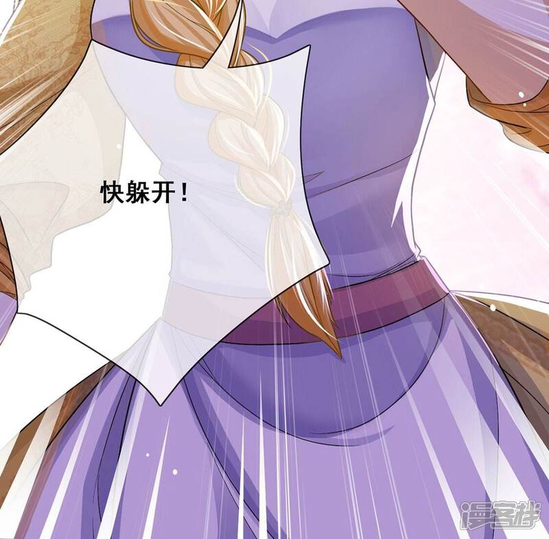 《丧偶皇后》第44话 制作生日惊喜 第74页