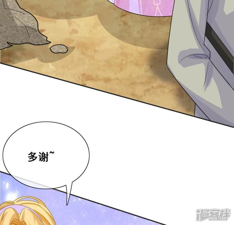 《丧偶皇后》第43话 莱昂要跳楼？！ 第13页
