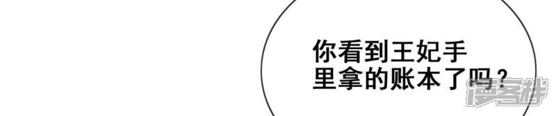 《丧偶皇后》第43话 莱昂要跳楼？！ 第15页